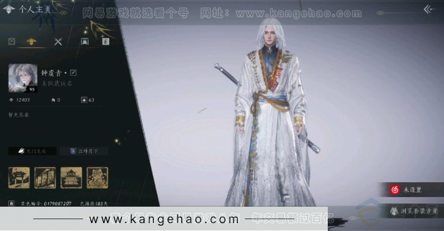 YYS31177燕云十六声账号详情图3