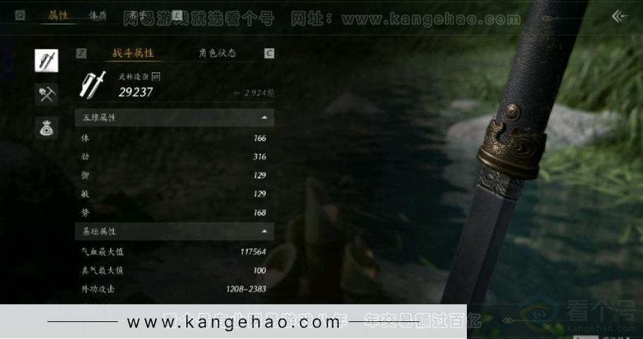 YYS31177燕云十六声账号详情图4