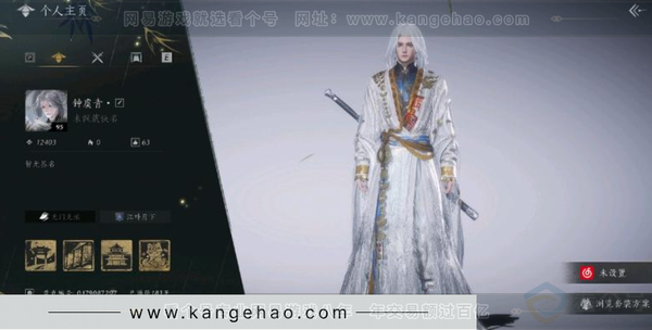 燕云十六声账号官服燕云内测号
有内测衣服 月中天阙还有个八音窍