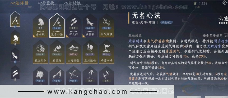 YYS31178燕云十六声账号详情图4