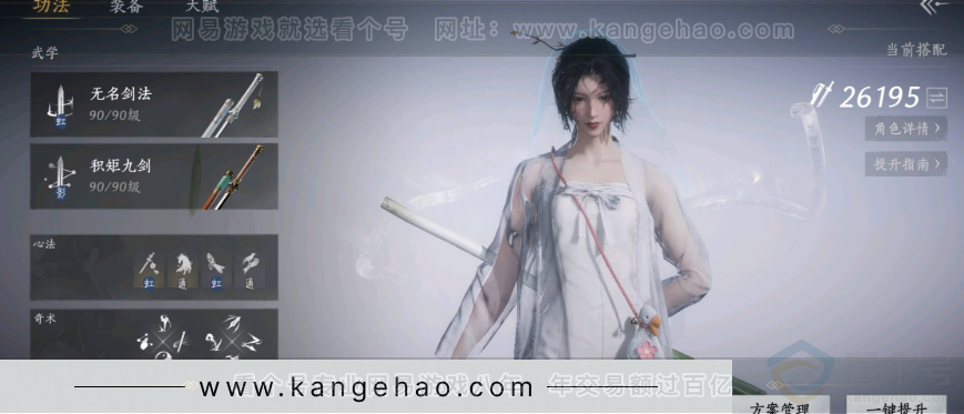 YYS31178燕云十六声账号详情图5