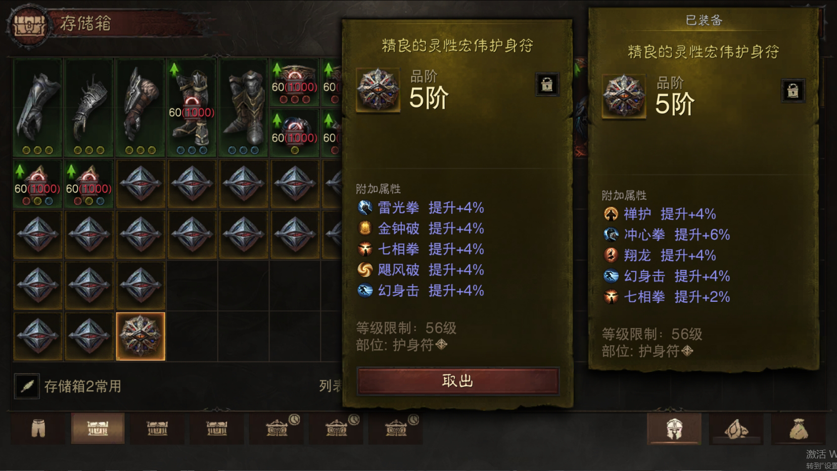 AH32175暗黑不朽账号详情图54 AH32175暗黑不朽账号详情图54