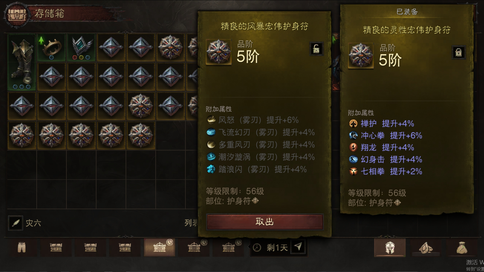 AH32175暗黑不朽账号详情图58 AH32175暗黑不朽账号详情图58