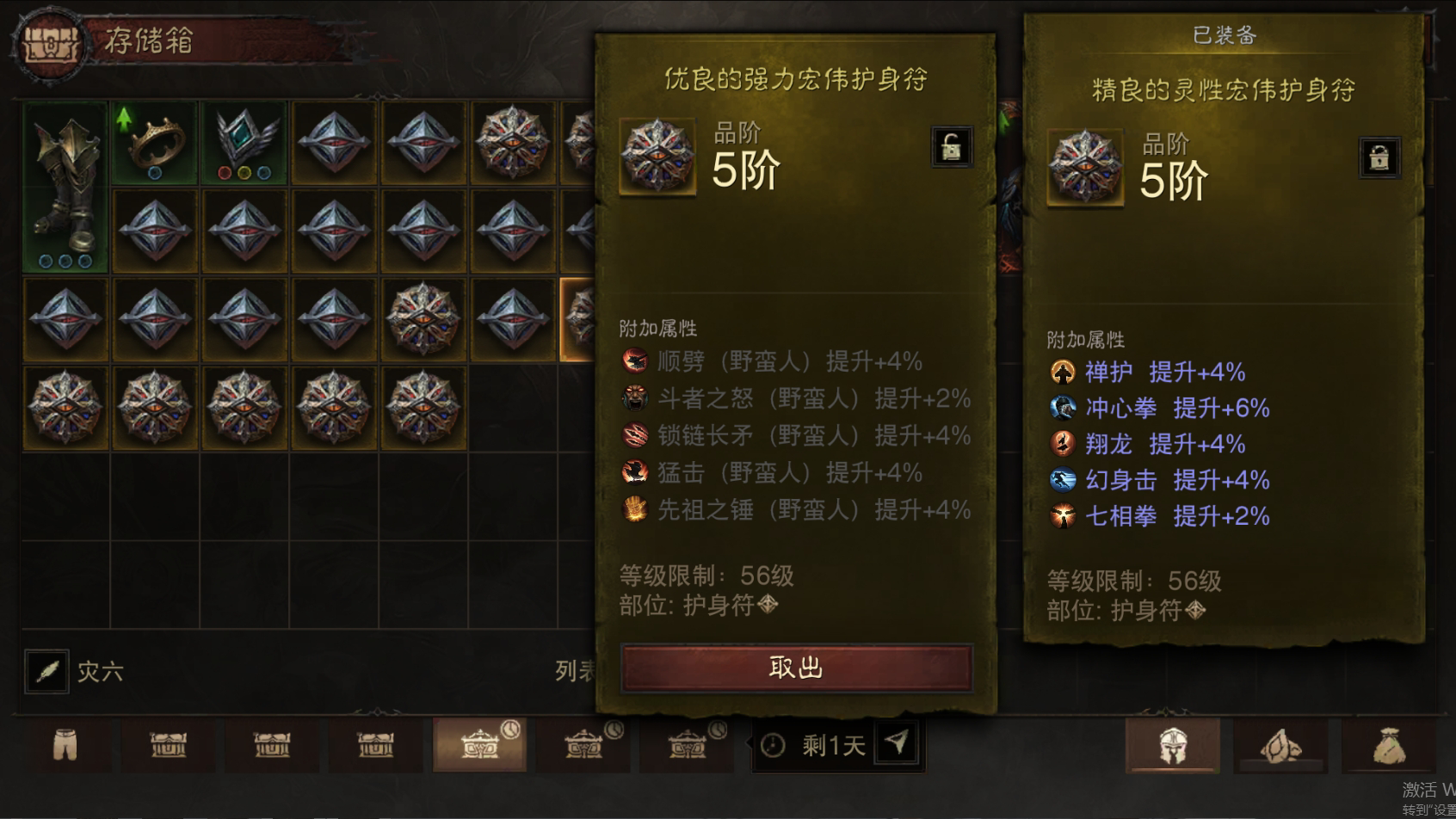 AH32175暗黑不朽账号详情图57 AH32175暗黑不朽账号详情图57