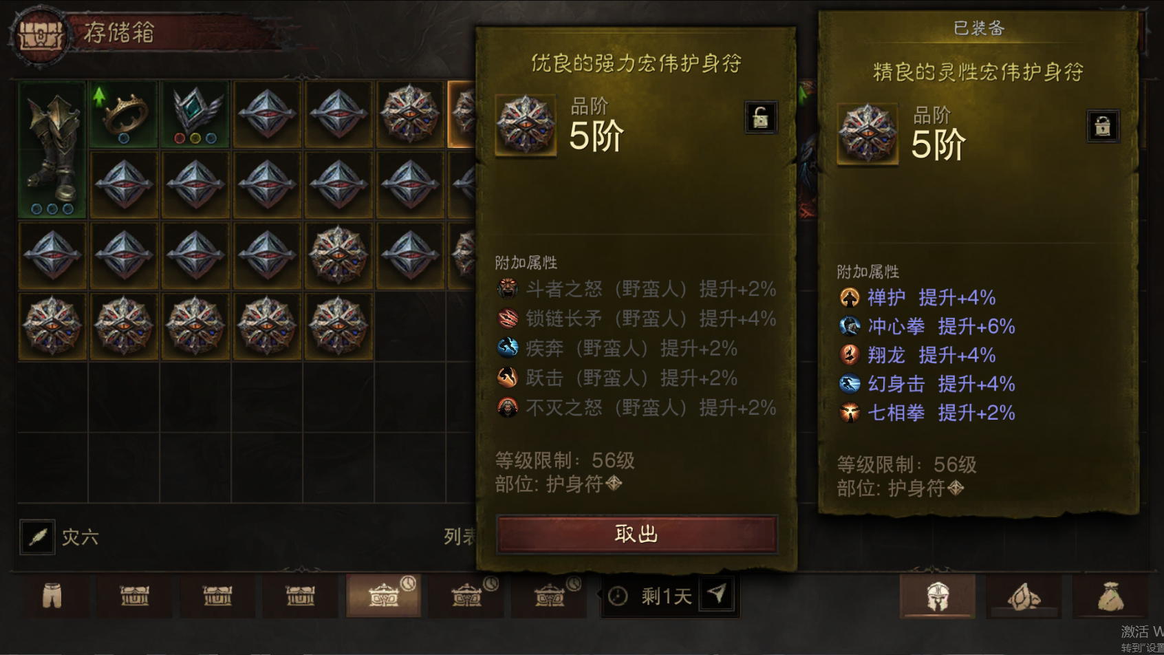 AH32175暗黑不朽账号详情图56 AH32175暗黑不朽账号详情图56