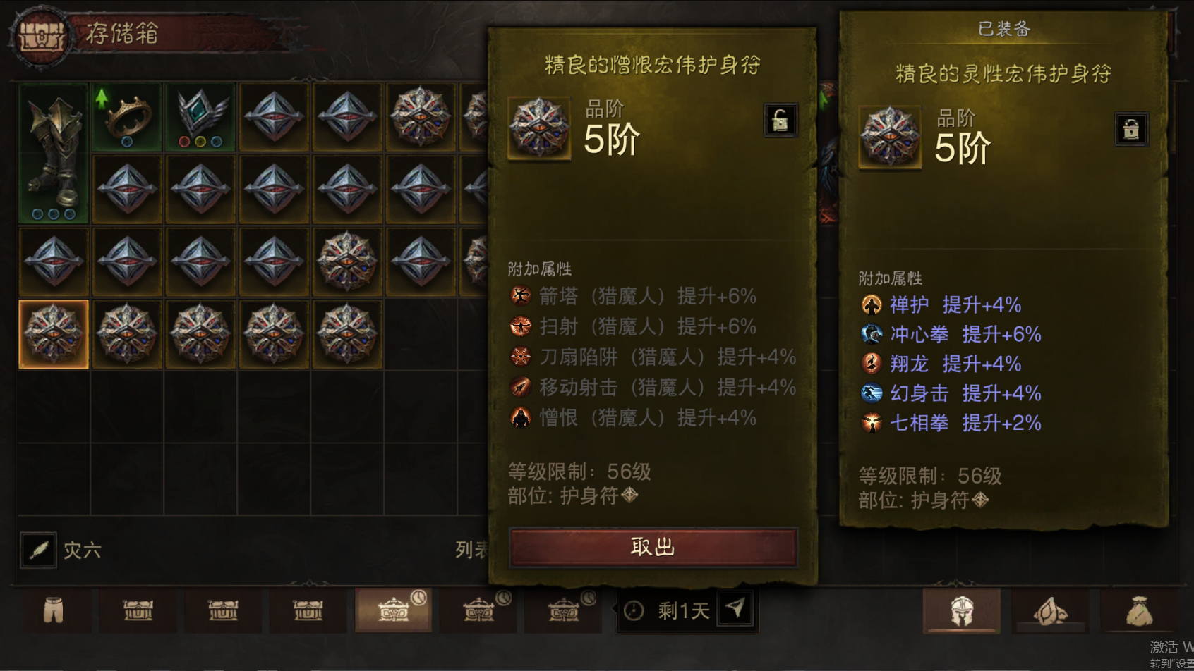 AH32175暗黑不朽账号详情图59 AH32175暗黑不朽账号详情图59