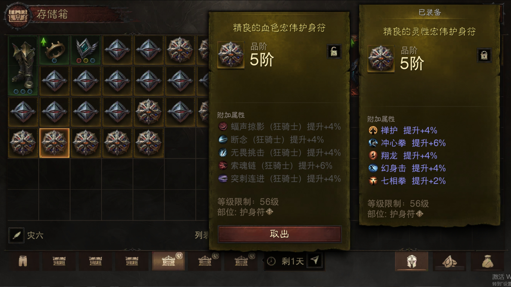 AH32175暗黑不朽账号详情图60 AH32175暗黑不朽账号详情图60