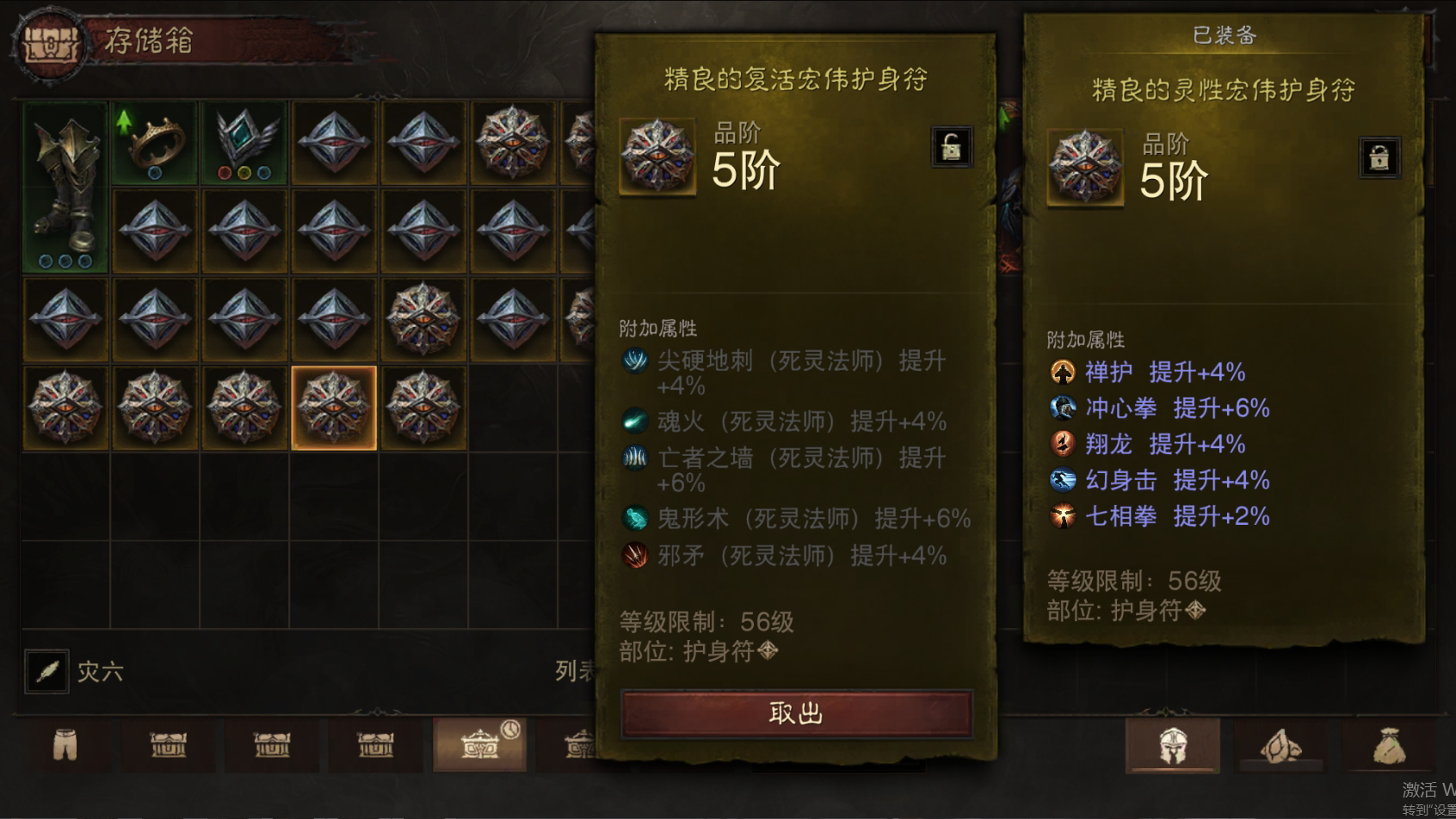 AH32175暗黑不朽账号详情图61 AH32175暗黑不朽账号详情图61