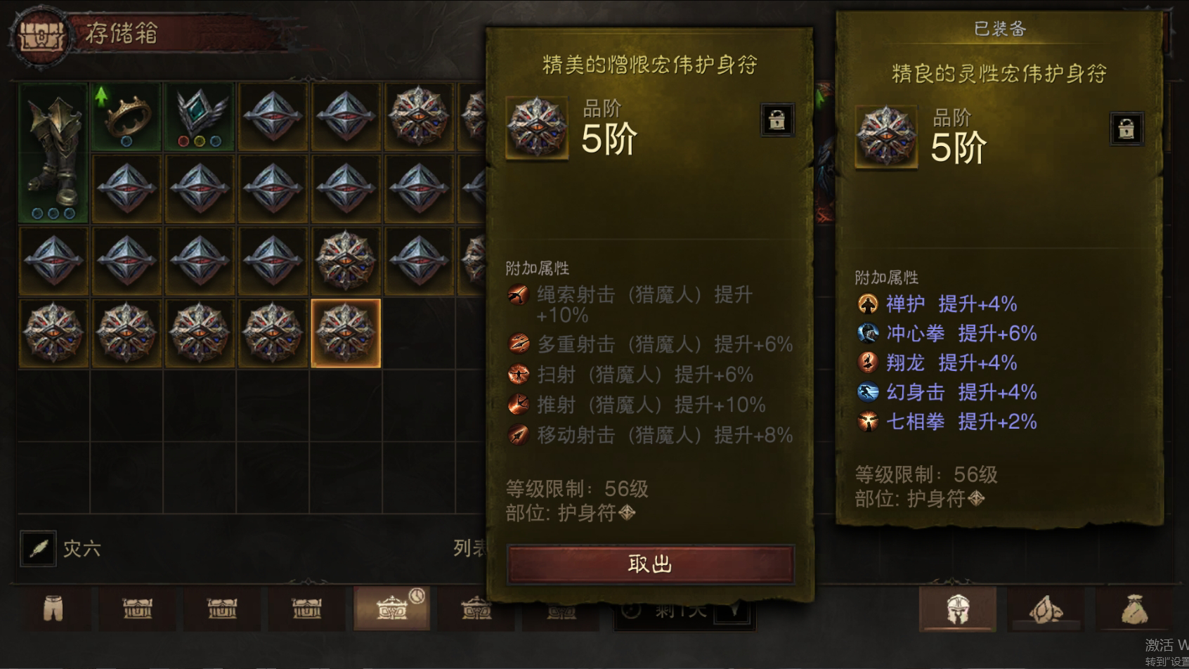 AH32175暗黑不朽账号详情图62 AH32175暗黑不朽账号详情图62