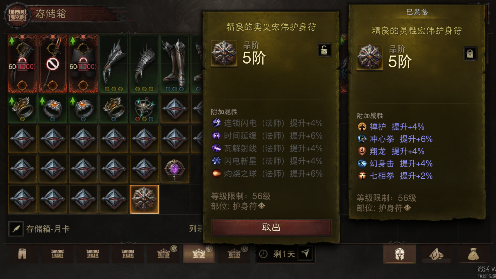 AH32175暗黑不朽账号详情图63 AH32175暗黑不朽账号详情图63