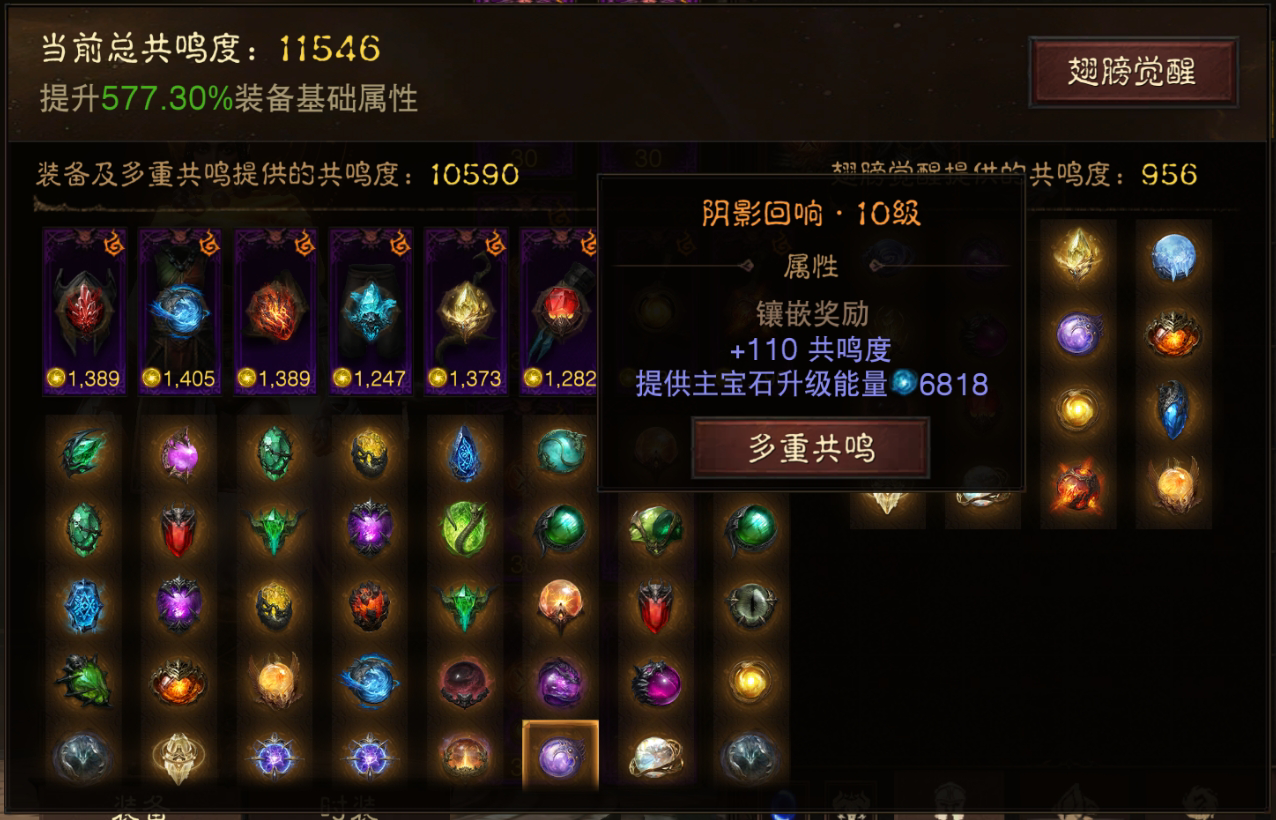 AH32175暗黑不朽账号详情图18 AH32175暗黑不朽账号详情图18
