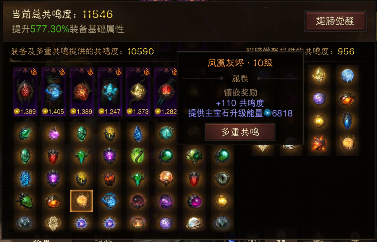 AH32175暗黑不朽账号详情图14 AH32175暗黑不朽账号详情图14