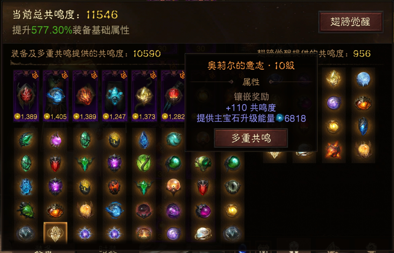 AH32175暗黑不朽账号详情图13 AH32175暗黑不朽账号详情图13