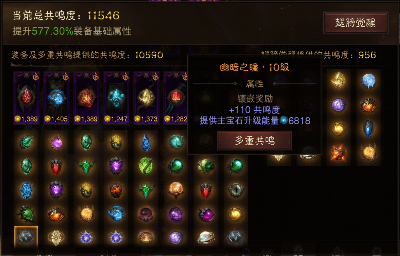 AH32175暗黑不朽账号详情图11 AH32175暗黑不朽账号详情图11