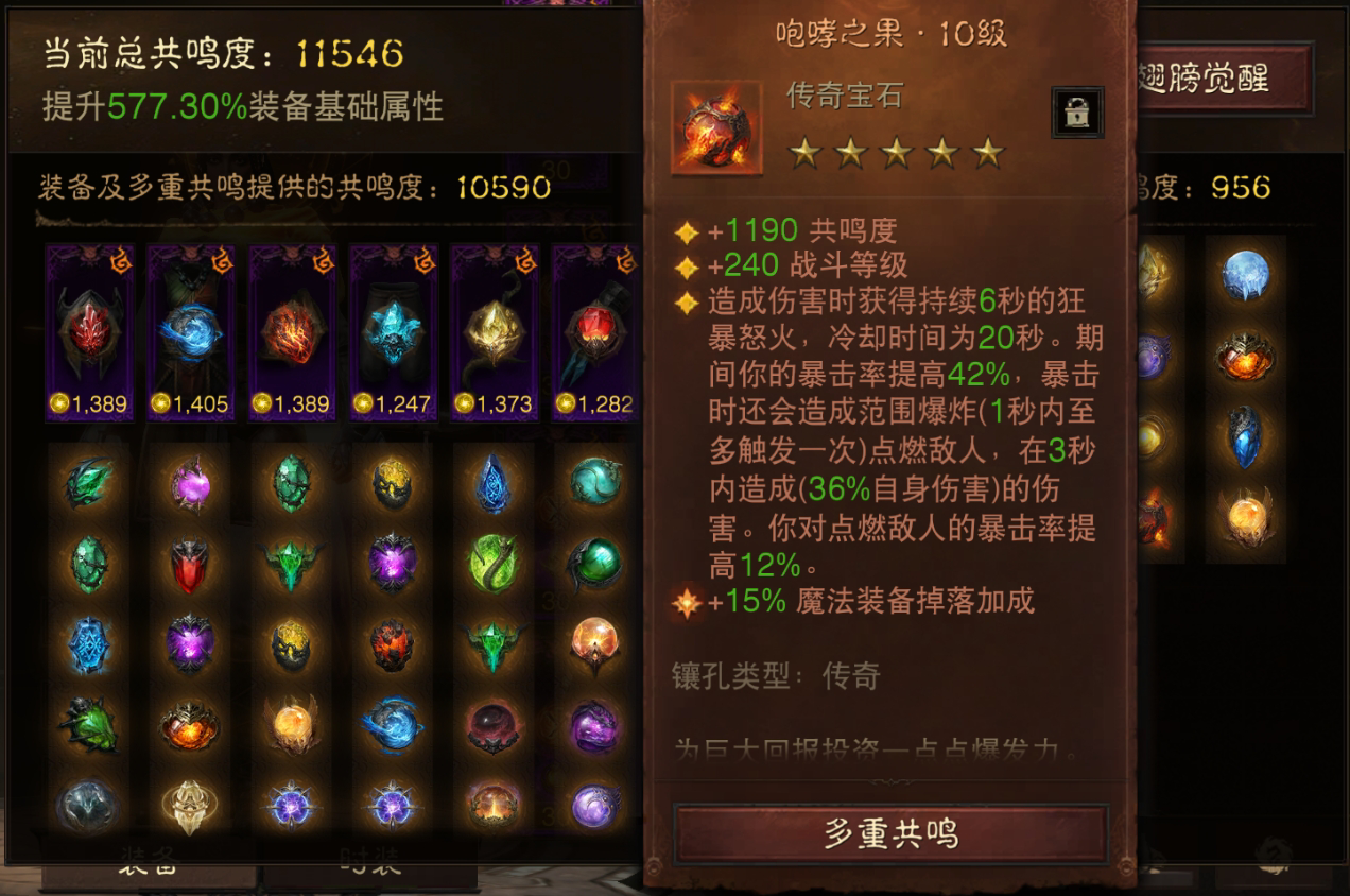 AH32175暗黑不朽账号详情图9 AH32175暗黑不朽账号详情图9