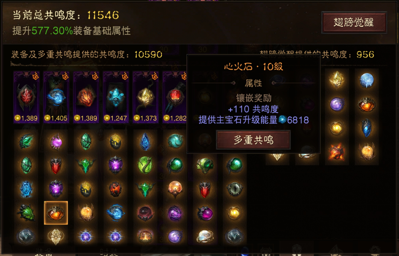 AH32175暗黑不朽账号详情图12 AH32175暗黑不朽账号详情图12