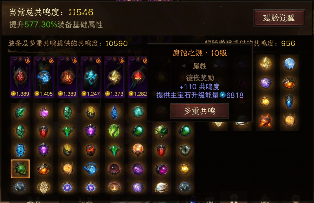 AH32175暗黑不朽账号详情图10 AH32175暗黑不朽账号详情图10