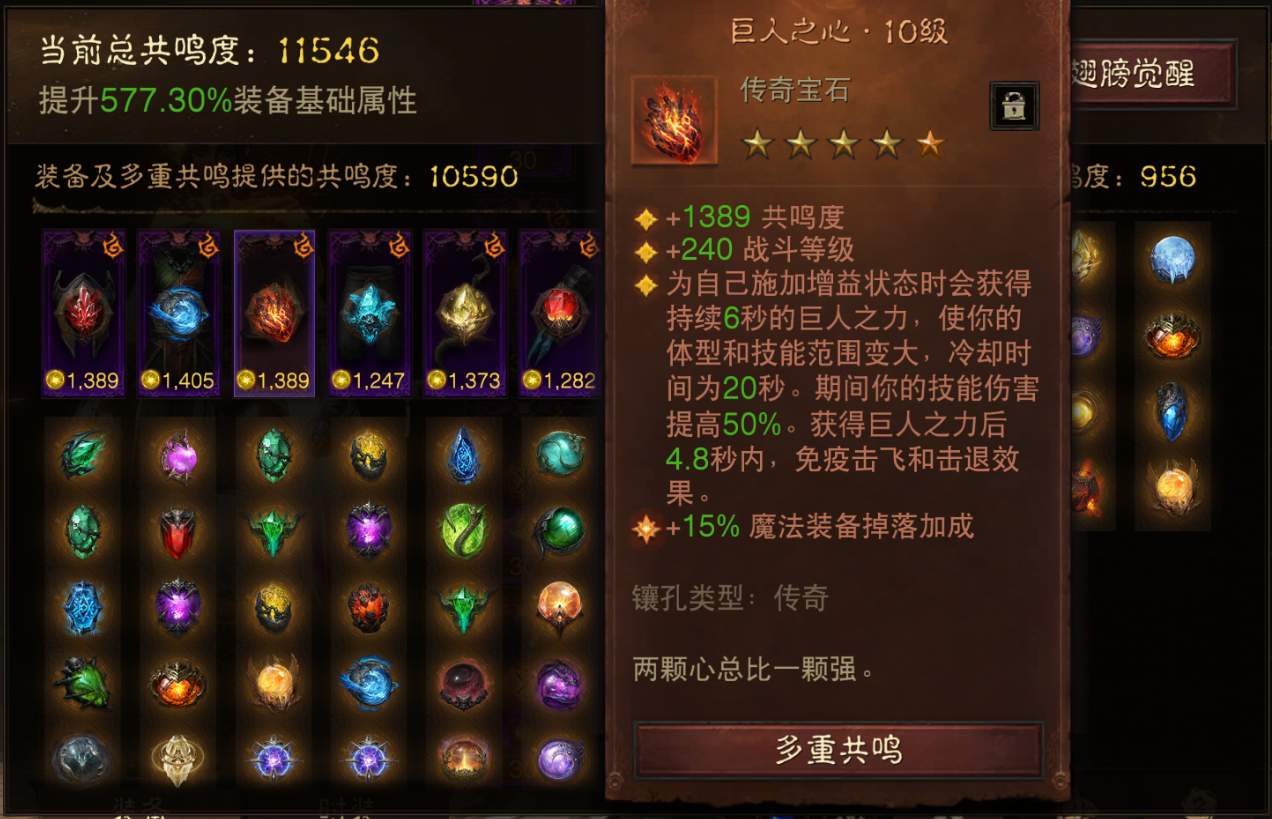 AH32175暗黑不朽账号详情图4 AH32175暗黑不朽账号详情图4