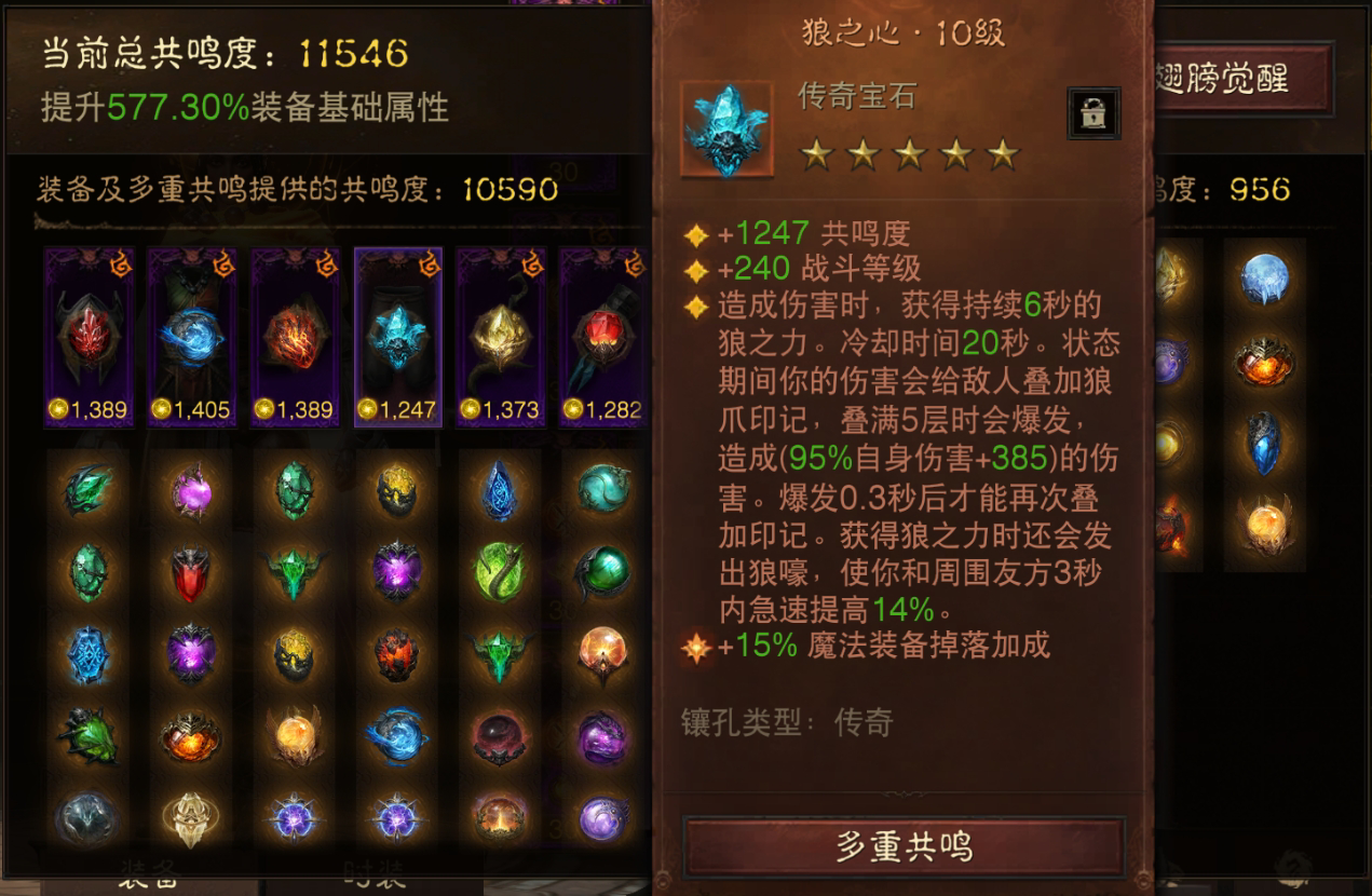 AH32175暗黑不朽账号详情图5 AH32175暗黑不朽账号详情图5