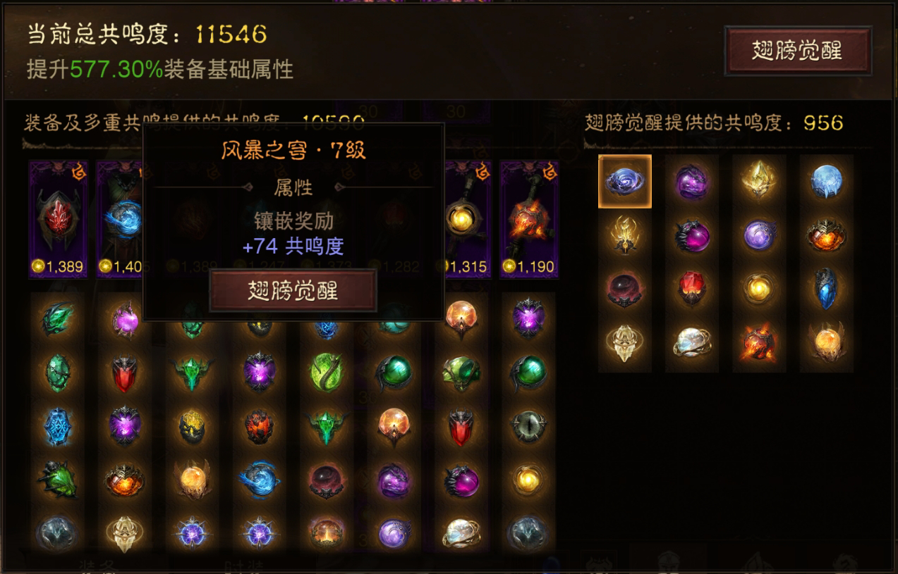 AH32175暗黑不朽账号详情图20 AH32175暗黑不朽账号详情图20