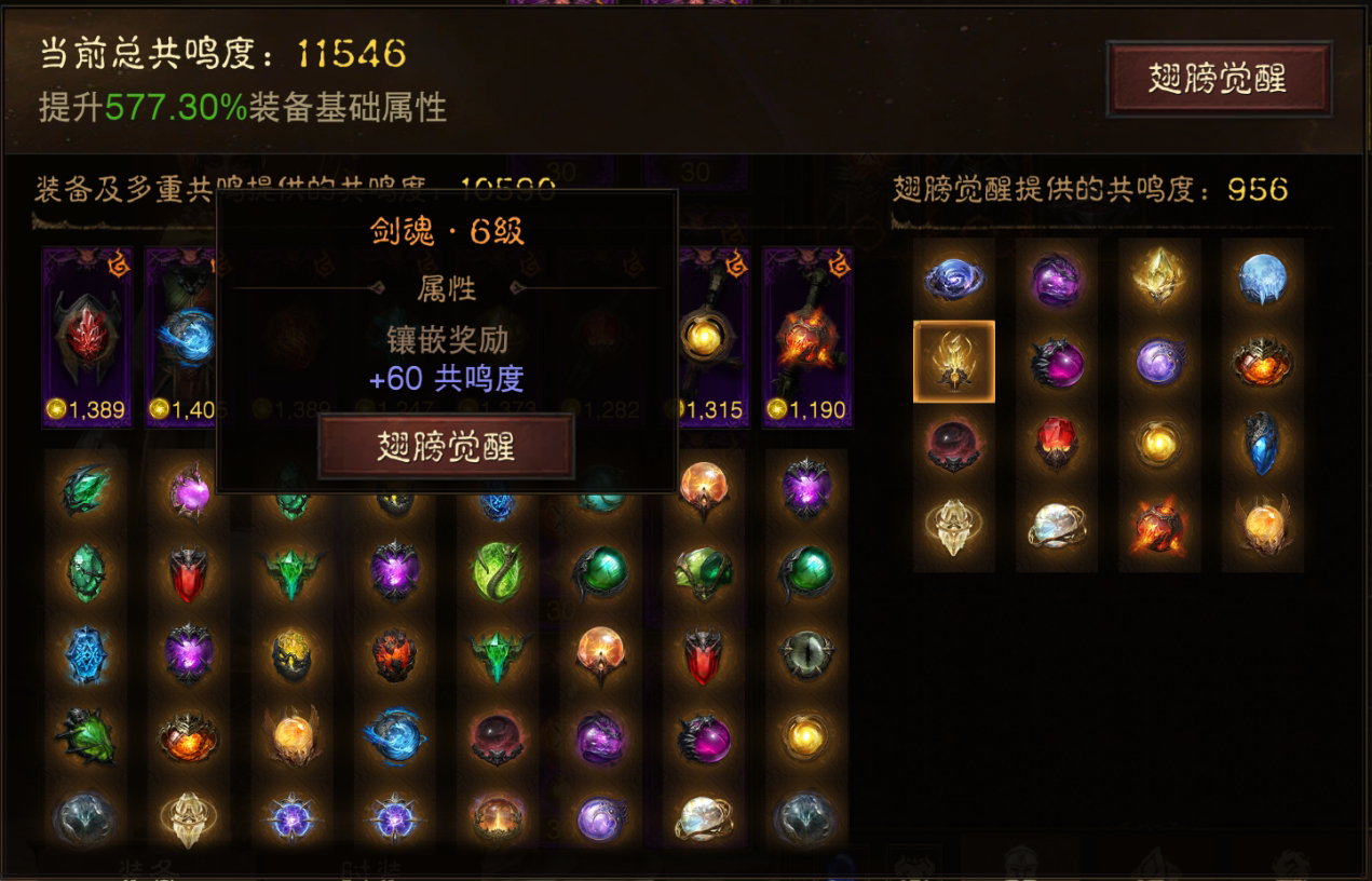 AH32175暗黑不朽账号详情图21 AH32175暗黑不朽账号详情图21