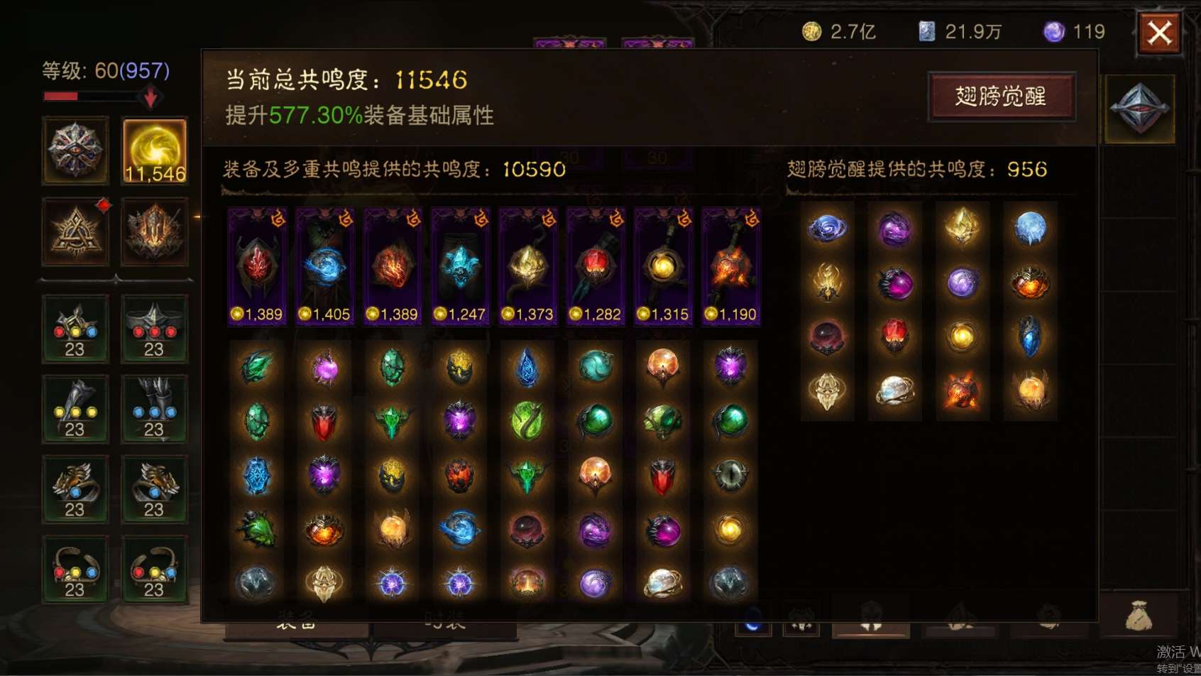 AH32175暗黑不朽账号详情图1 AH32175暗黑不朽账号详情图1