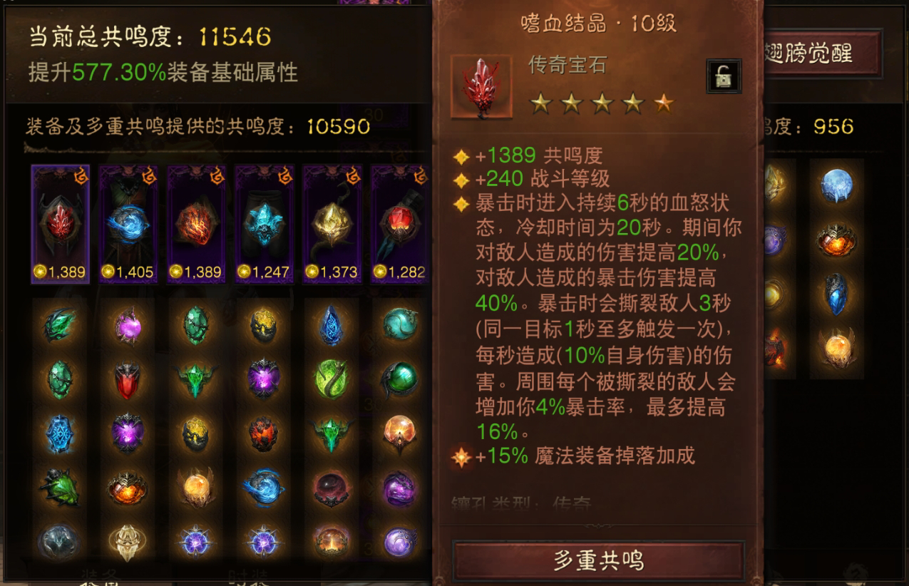 AH32175暗黑不朽账号详情图2 AH32175暗黑不朽账号详情图2