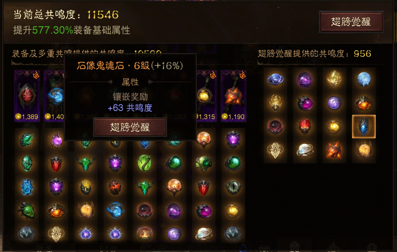 AH32175暗黑不朽账号详情图23 AH32175暗黑不朽账号详情图23