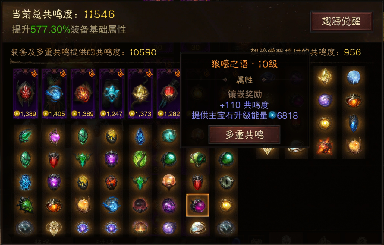 AH32175暗黑不朽账号详情图19 AH32175暗黑不朽账号详情图19