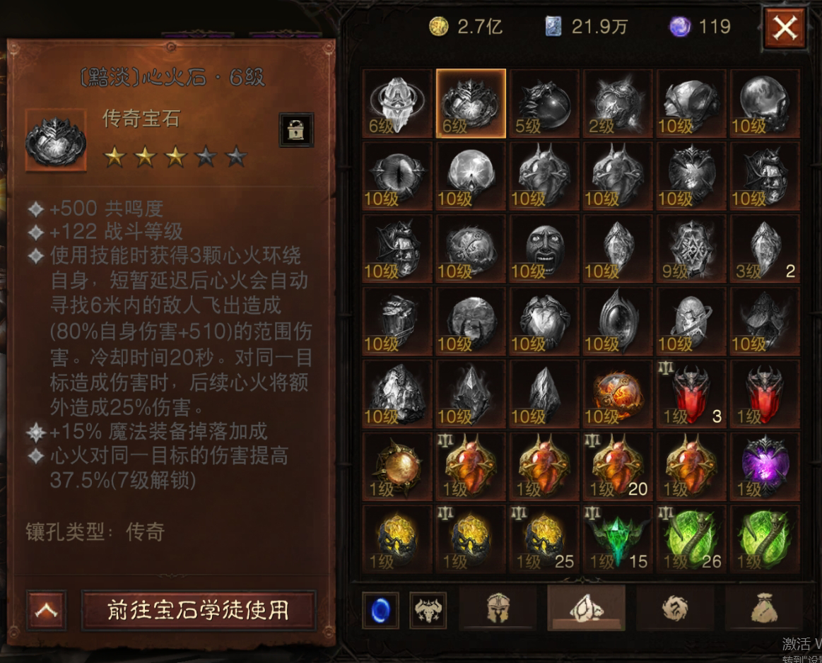 AH32175暗黑不朽账号详情图25 AH32175暗黑不朽账号详情图25