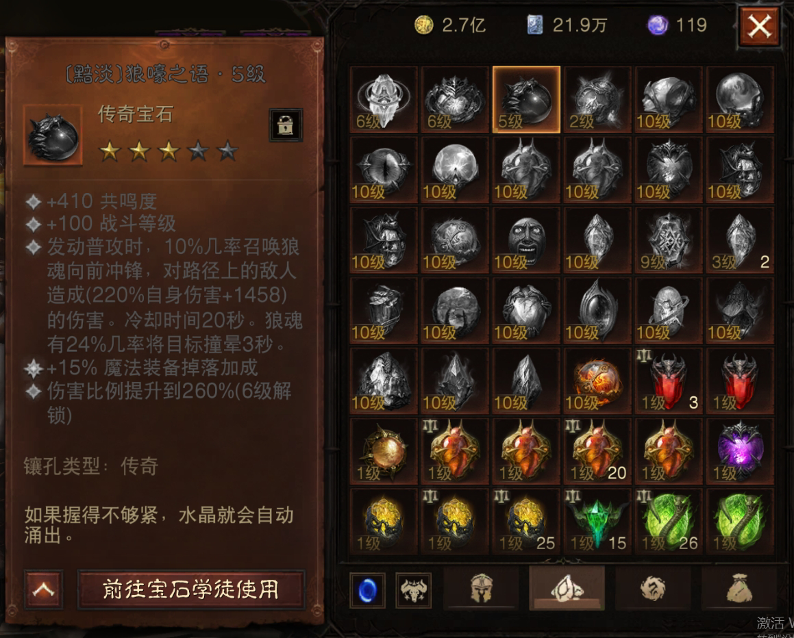 AH32175暗黑不朽账号详情图26 AH32175暗黑不朽账号详情图26
