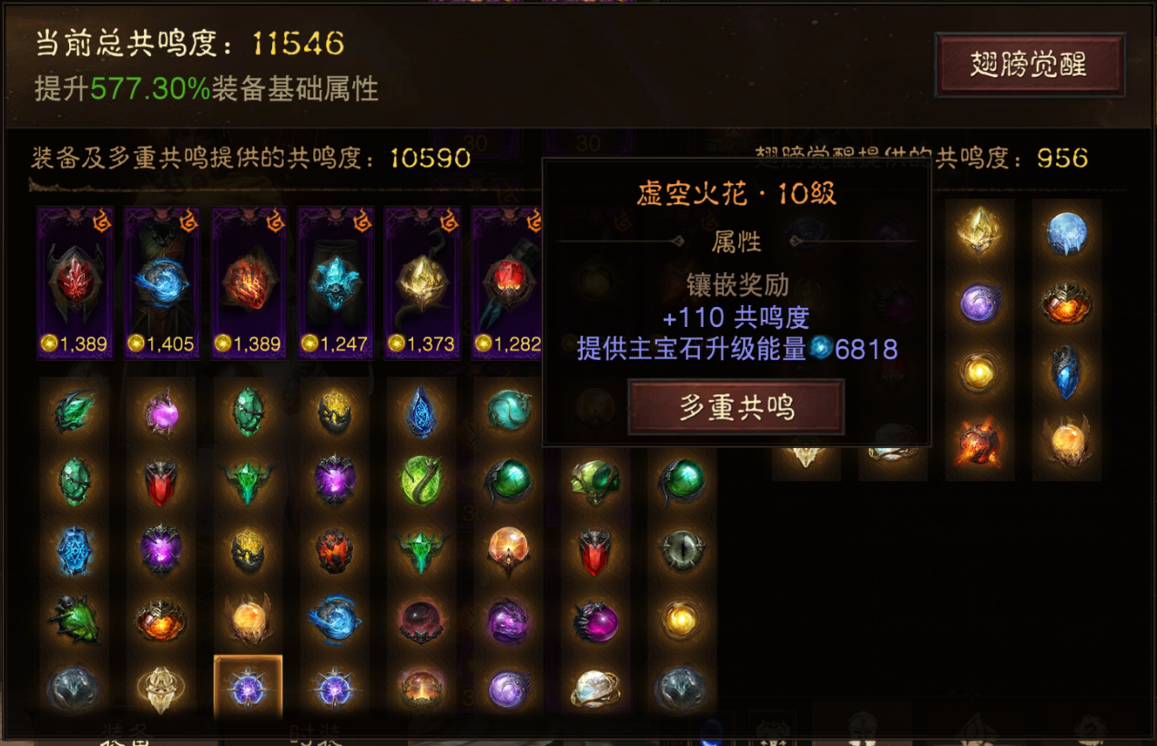 AH32175暗黑不朽账号详情图15 AH32175暗黑不朽账号详情图15
