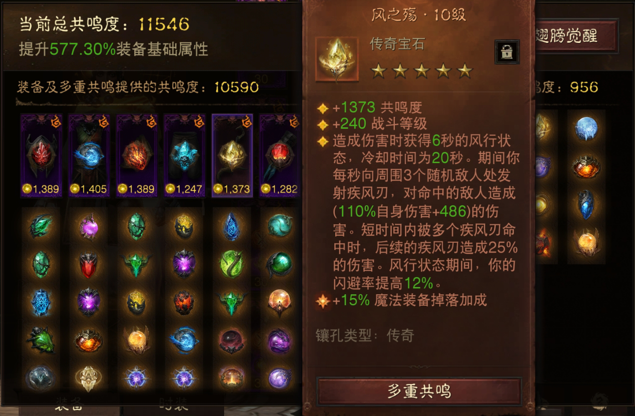 AH32175暗黑不朽账号详情图6 AH32175暗黑不朽账号详情图6