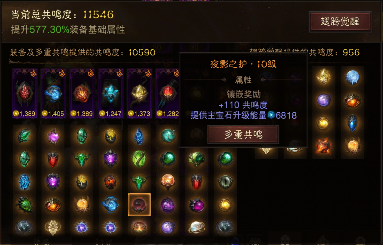 AH32175暗黑不朽账号详情图16 AH32175暗黑不朽账号详情图16