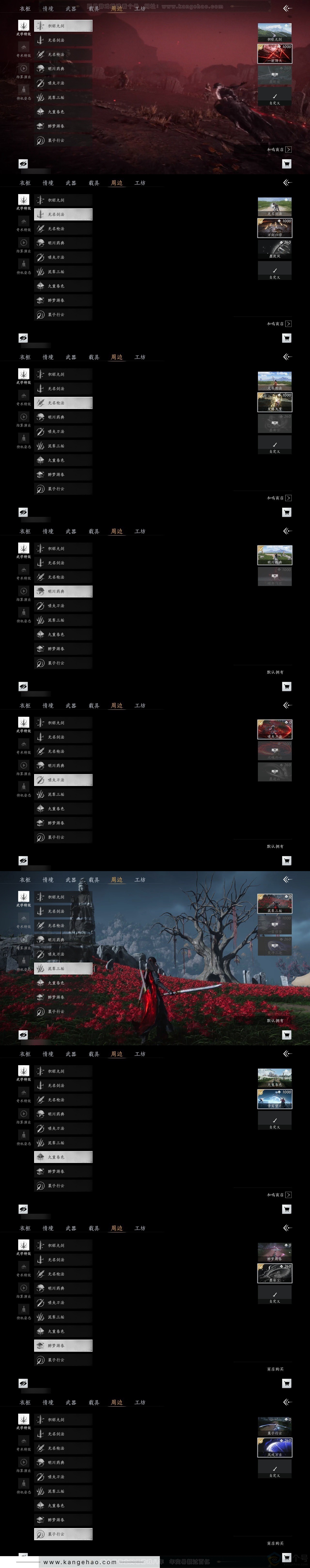 YYS31179燕云十六声账号详情图5 YYS31179燕云十六声账号详情图5