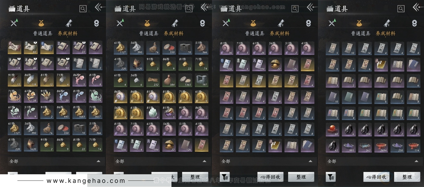 YYS31179燕云十六声账号详情图12 YYS31179燕云十六声账号详情图12