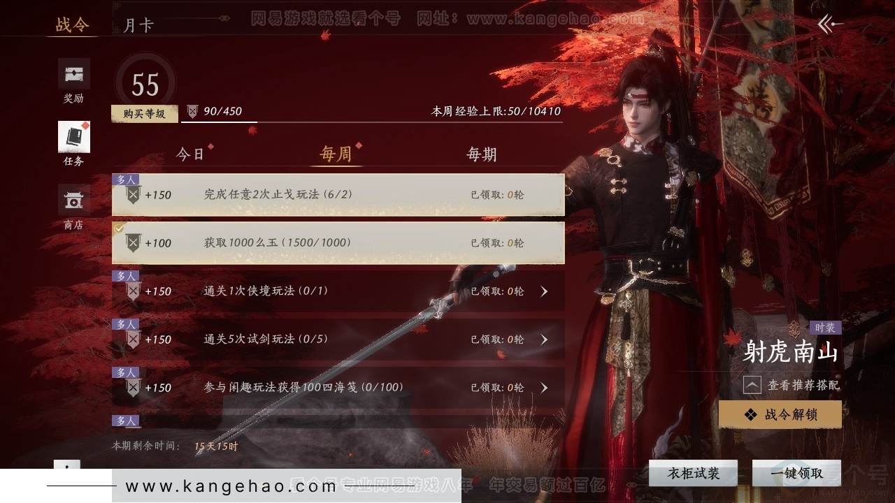 YYS31179燕云十六声账号详情图19 YYS31179燕云十六声账号详情图19