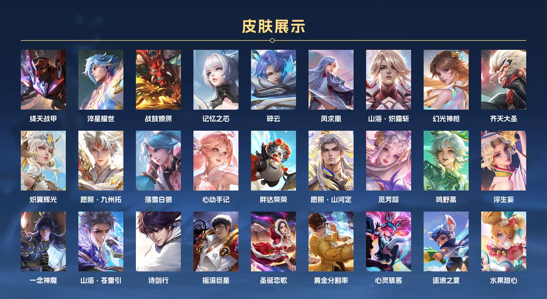WZ3200022王者荣耀账号详情图2 WZ3200022王者荣耀账号详情图2