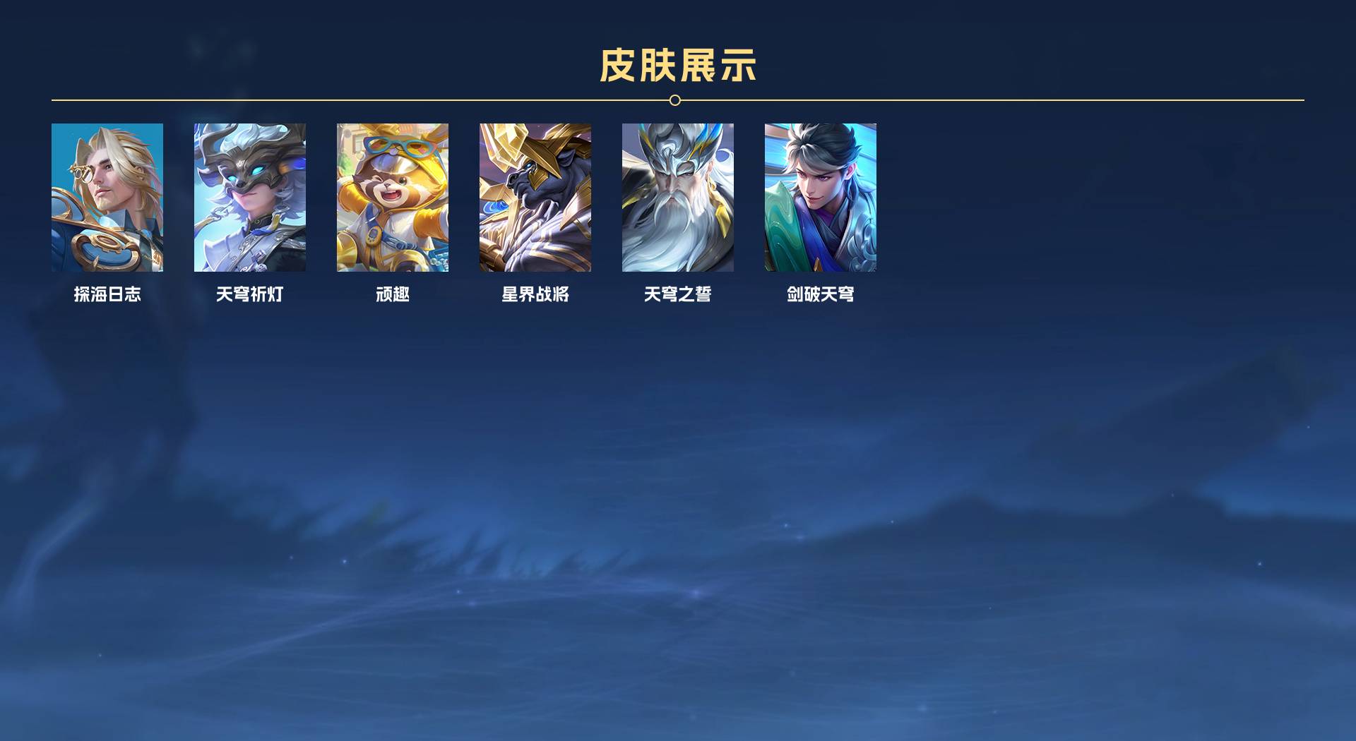 WZ3200022王者荣耀账号详情图9 WZ3200022王者荣耀账号详情图9