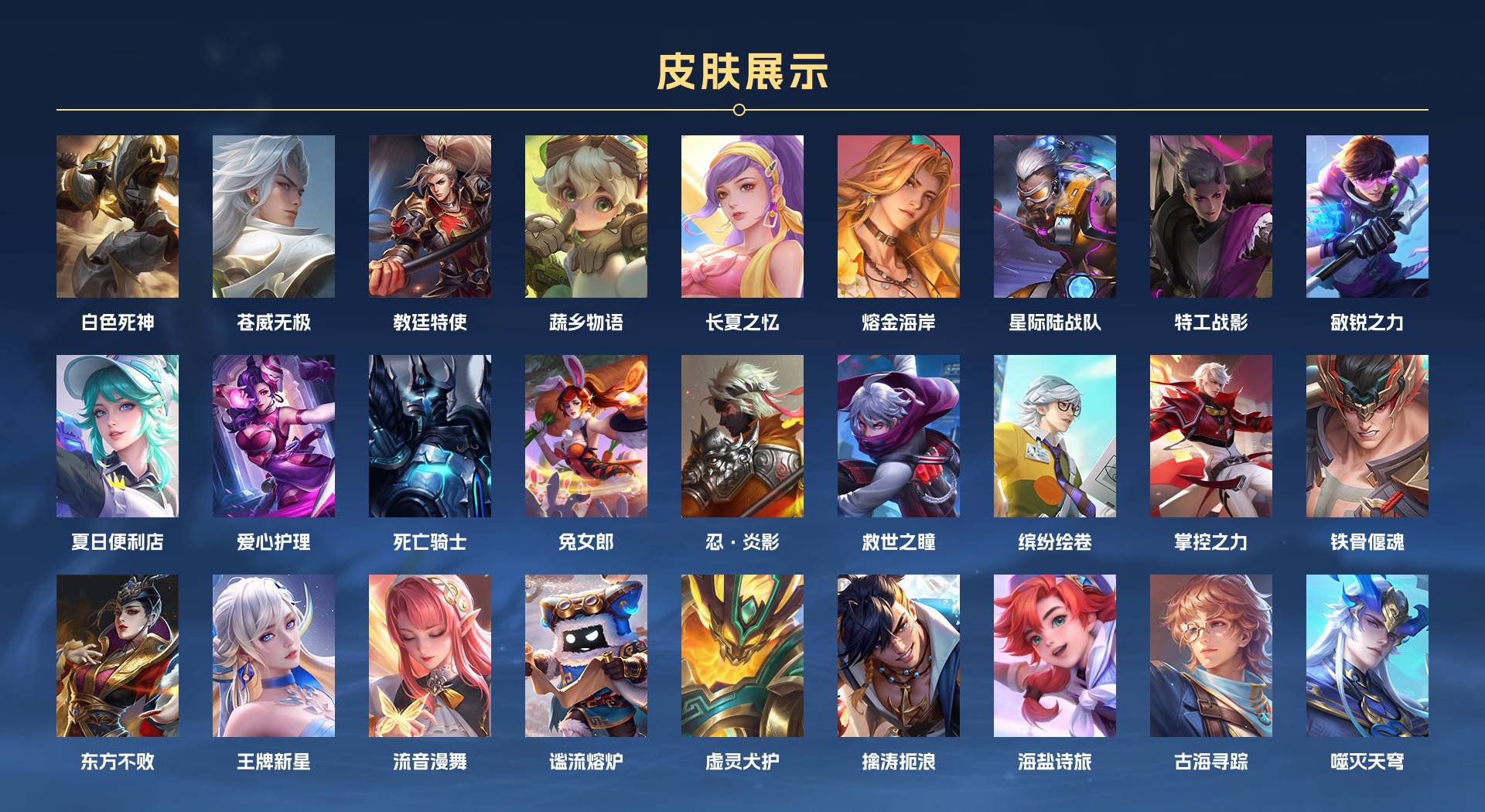 WZ3200022王者荣耀账号详情图8 WZ3200022王者荣耀账号详情图8