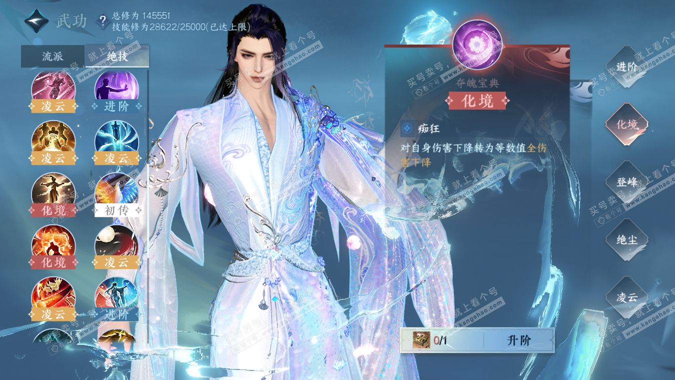 NSH317925逆水寒手游账号详情图19