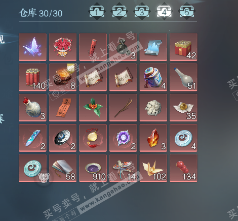 NSH317925逆水寒手游账号详情图6