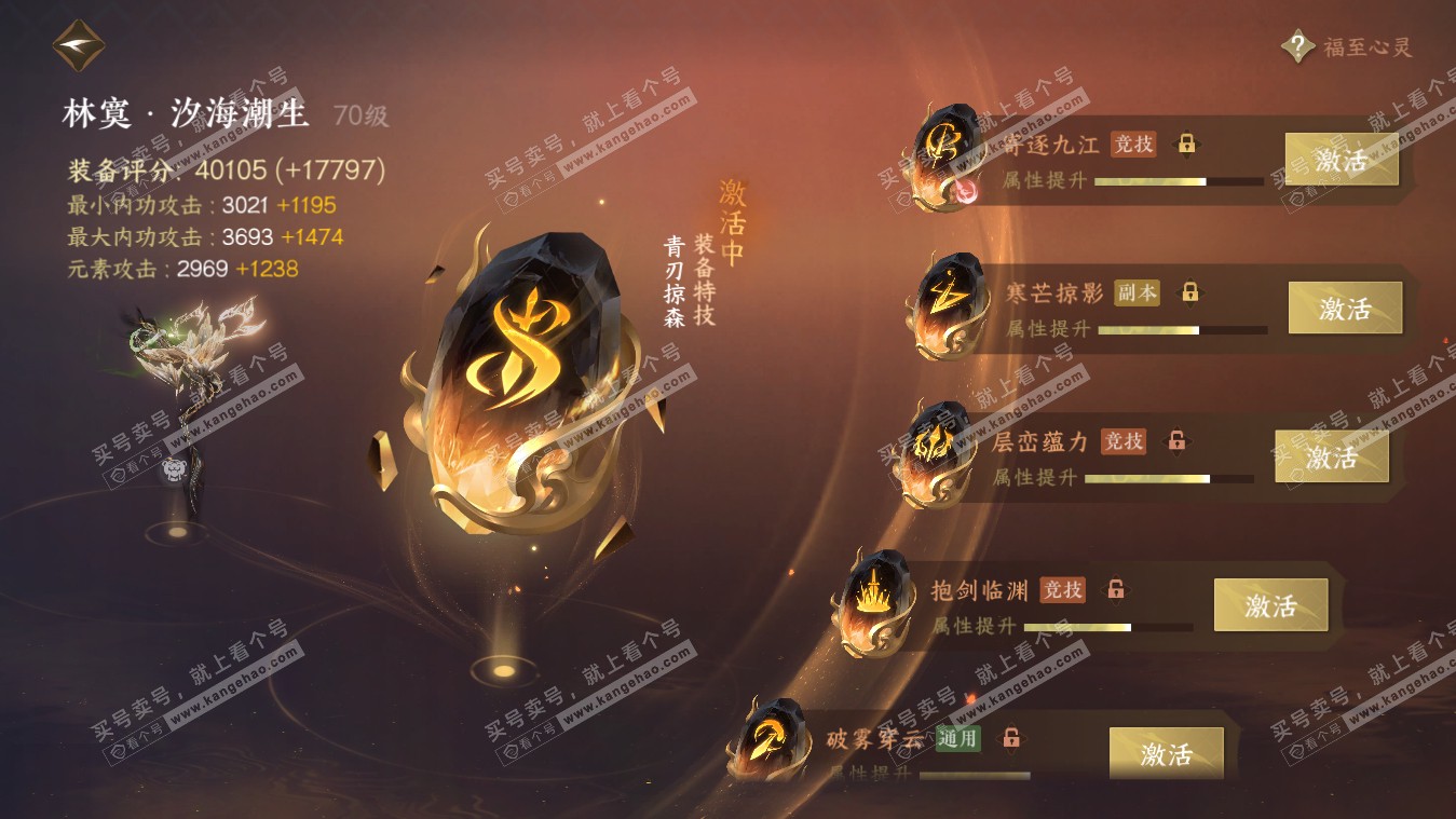 NSH317925逆水寒手游账号详情图10