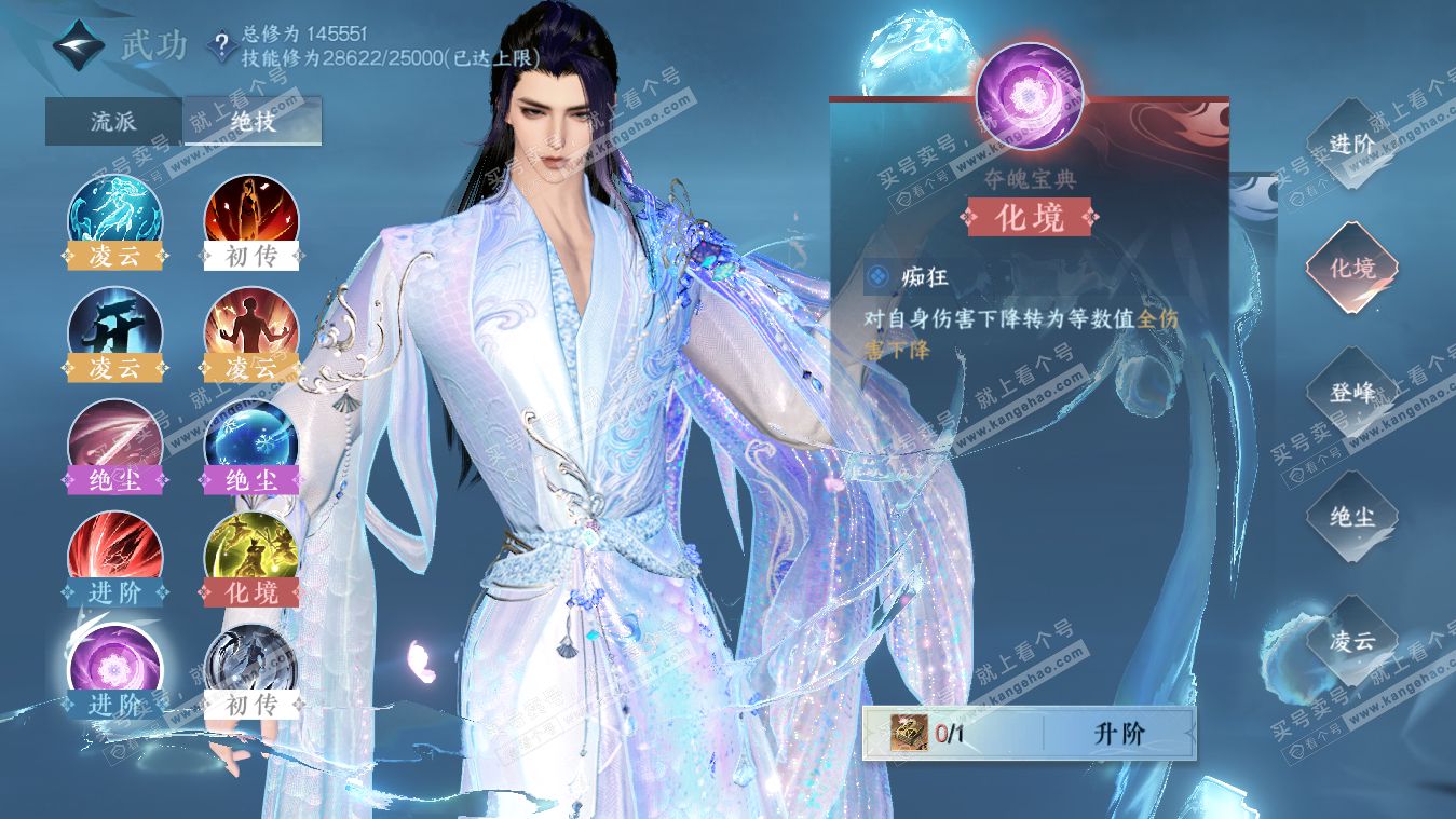 NSH317925逆水寒手游账号详情图18