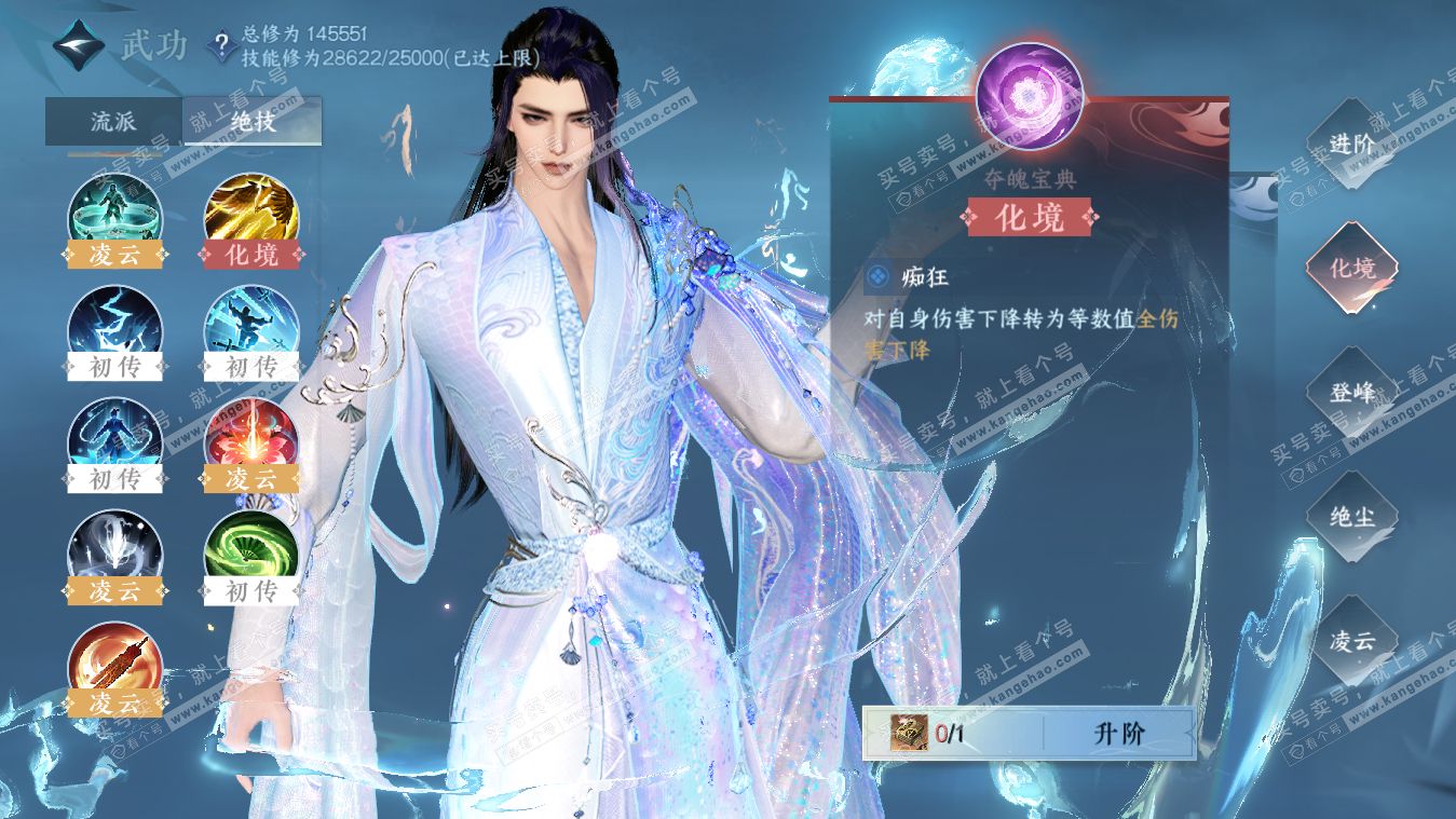 NSH317925逆水寒手游账号详情图20