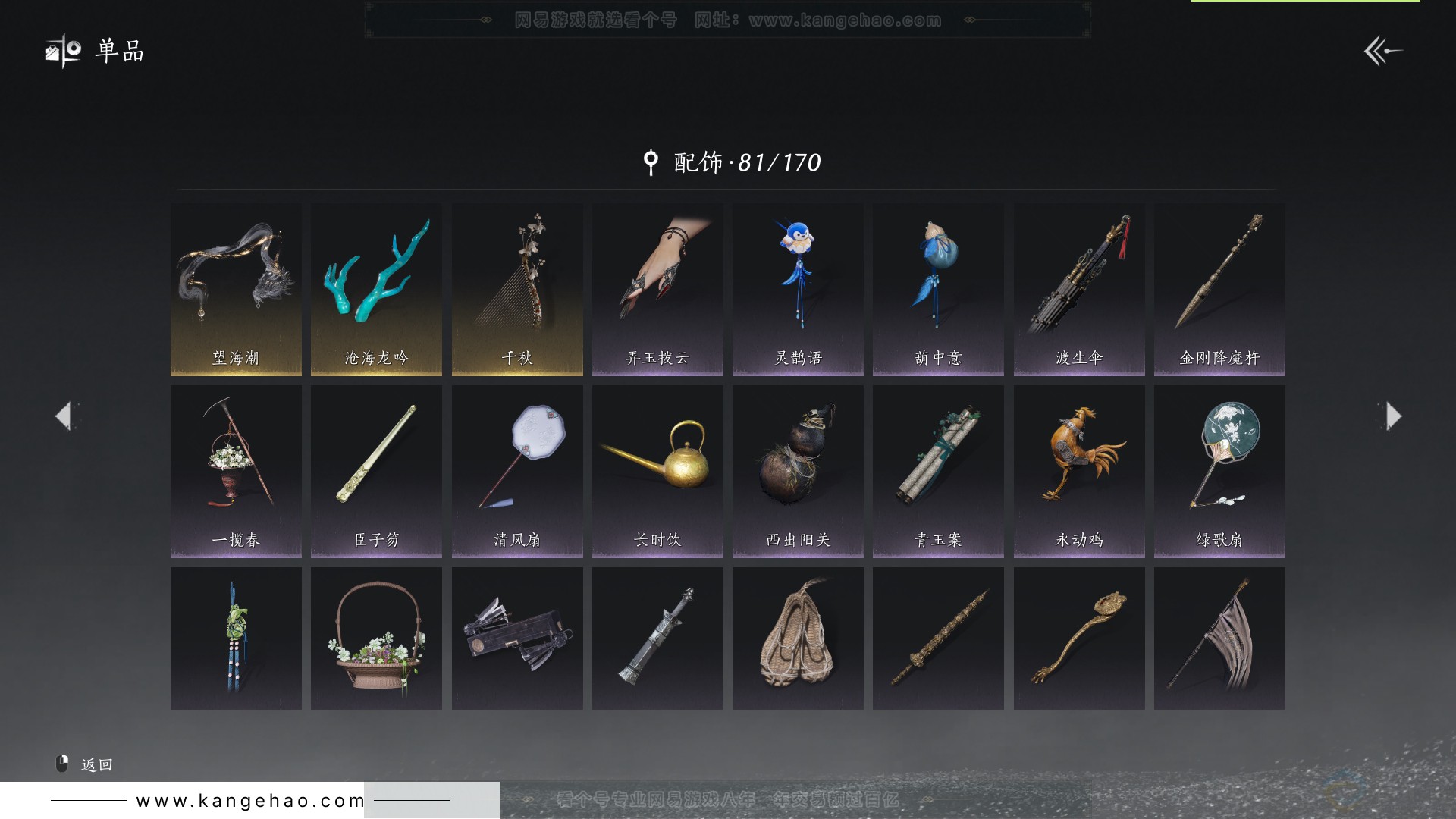 YYS31180燕云十六声账号详情图13