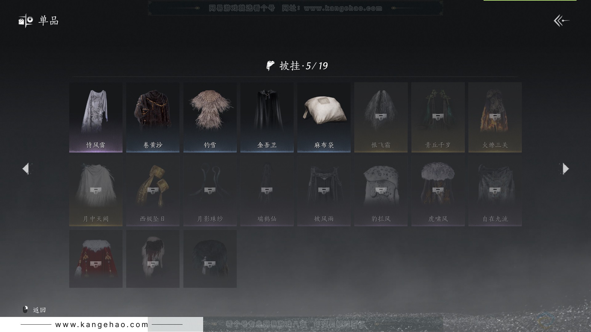 YYS31180燕云十六声账号详情图16
