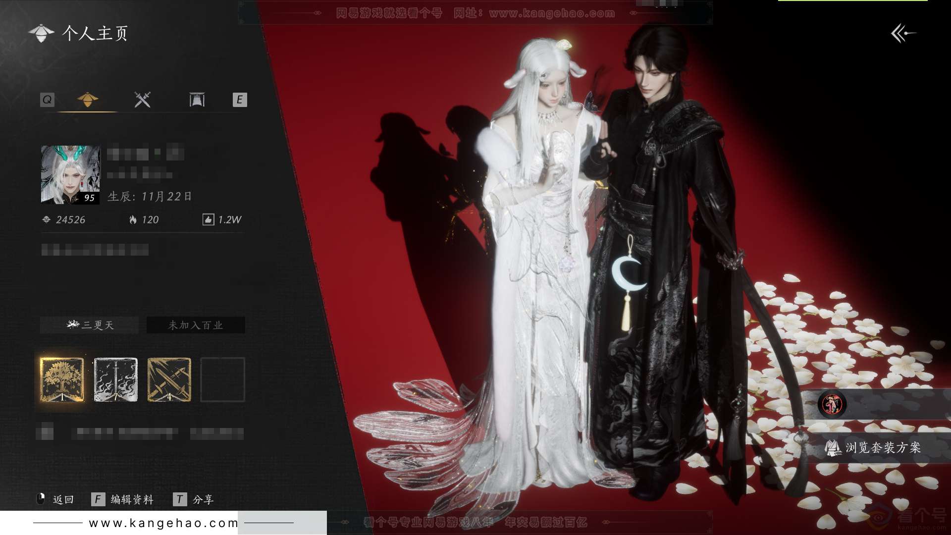 YYS31180燕云十六声账号详情图1