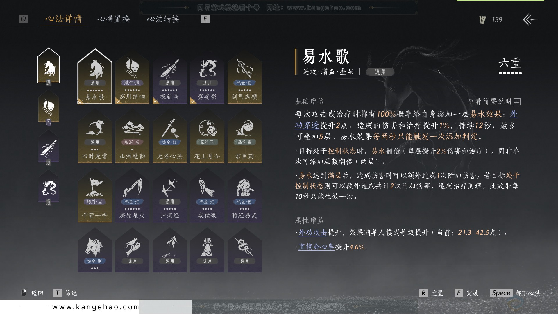YYS31180燕云十六声账号详情图22