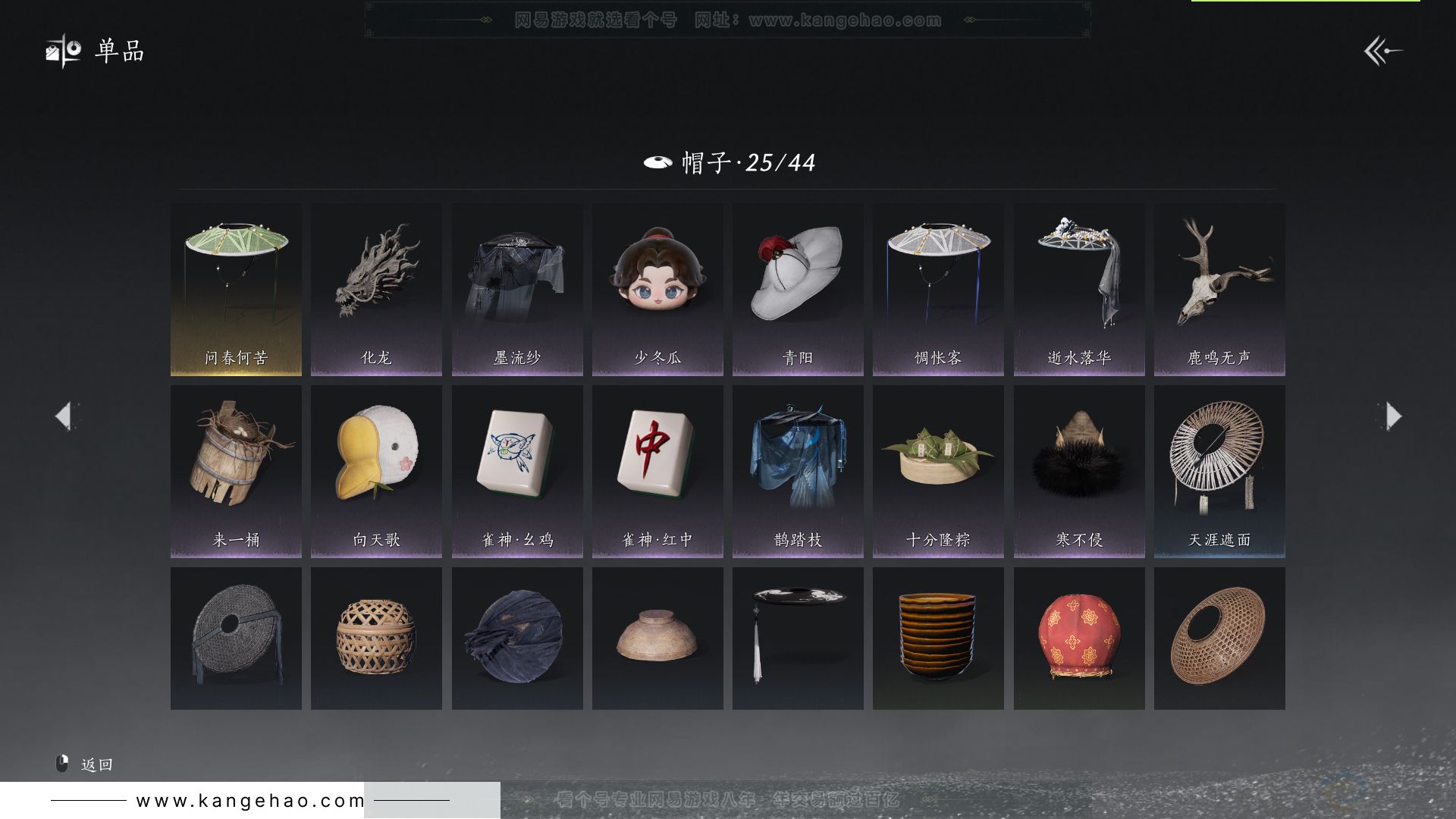 YYS31180燕云十六声账号详情图14